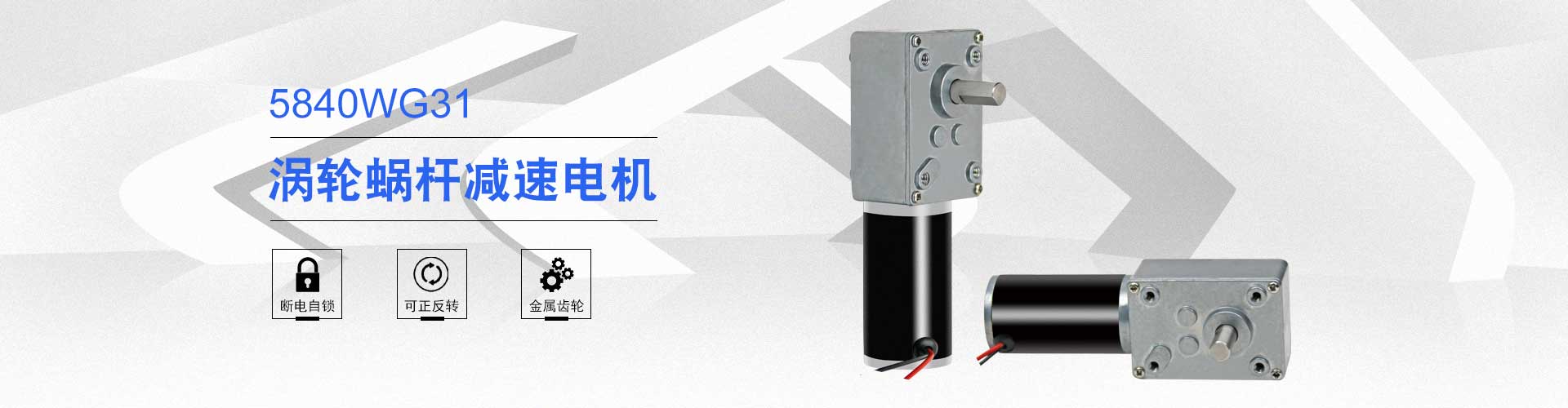 鑫輝直流永磁電機(jī)，讓您生活永不停機(jī) 小體積·大能量